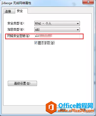 忘记wifi密码怎么办，用这招可以知道电脑中的wifi密码