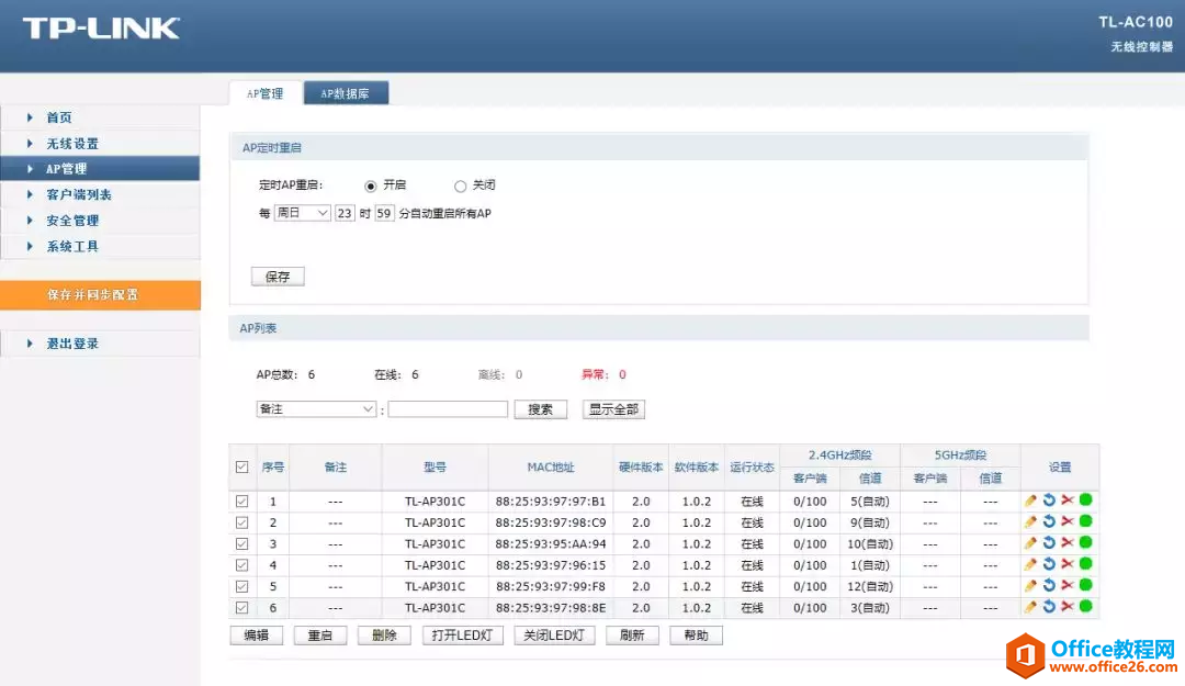 TP-link AC100控制器配置