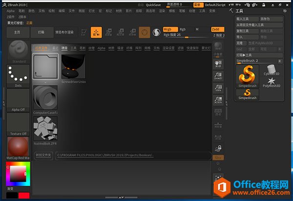 <b>ZBrush2019激活版_ZBrush2019中文绿色版下载 附激活教程</b>