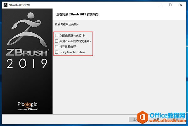 ZBrush2019破解版_ZBrush2019中文破解版下载 附破解教程