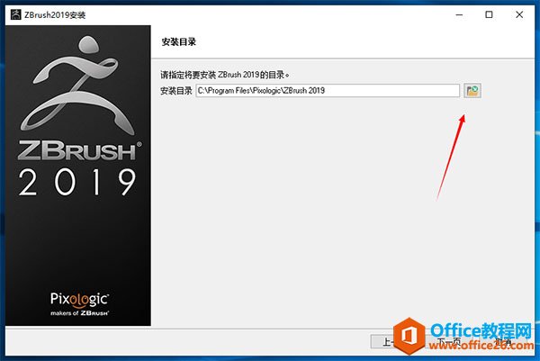 ZBrush2019破解版_ZBrush2019中文破解版下载 附破解教程