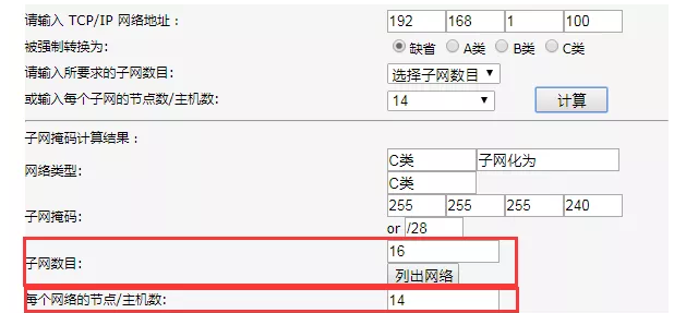 IPv4地址、子网掩码、详细讲解（建议收藏）