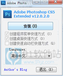 photoshop cs5绿色版_photoshop cs5绿色精简版下载v12.0.2 含破解补丁