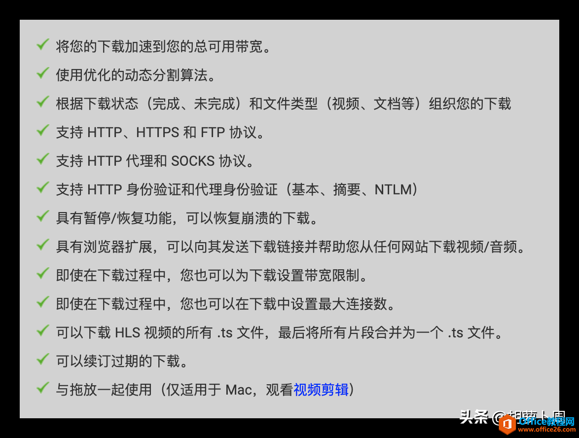 <b>NDM Neat Download Manager媲美IDM，又一款超好用的免费多线程下载器</b>