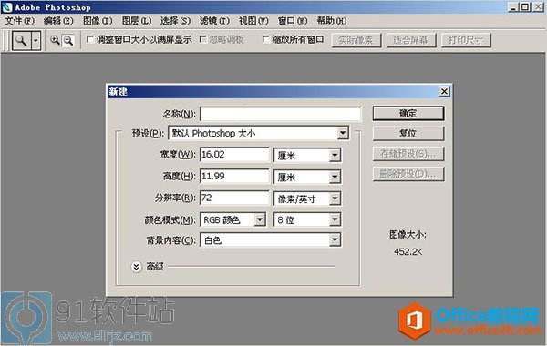 photoshop cs2破解版_photoshop(ps)cs2破解版下载 附注册机