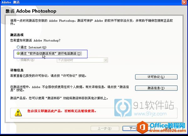 photoshop cs2破解版_photoshop(ps)cs2破解版下载 附注册机