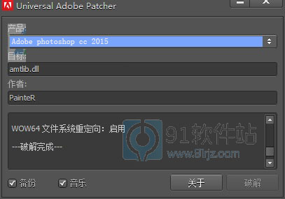 ps cc2015破解版_photoshop cc2015破解版下载 附破解补丁