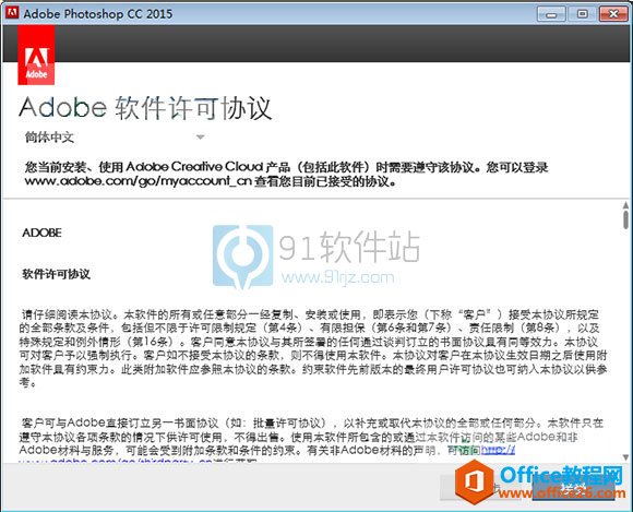 ps cc2015破解版_photoshop cc2015破解版下载 附破解补丁