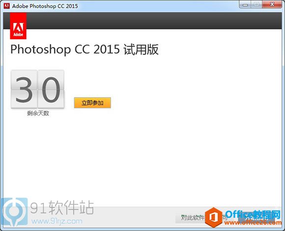 ps cc2015破解版_photoshop cc2015破解版下载 附破解补丁