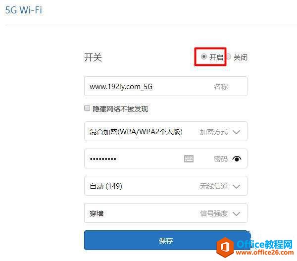 小米路由器4怎么打开5G频段信号