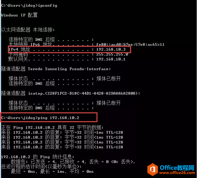 IP地址高级用法