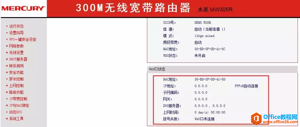 公司网断了，如何通过手机热来实现，外部人员访问公司内部网络