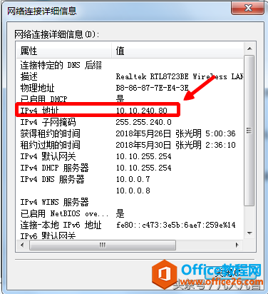 怎样查找电脑的无线IP地址？