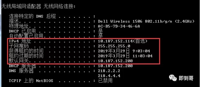 2分钟让你理解什么是IP地址