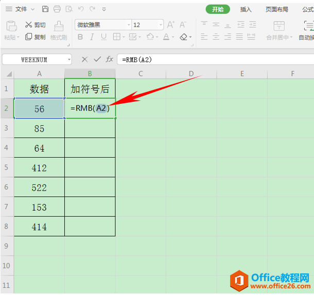 WPS excel利用DOLLAR函数和RMB函数添加货币符号