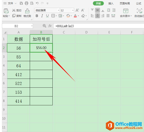 WPS excel利用DOLLAR函数和RMB函数添加货币符号