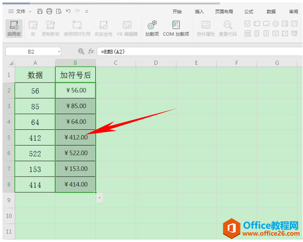 WPS excel利用DOLLAR函数和RMB函数添加货币符号