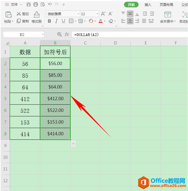 WPS excel利用DOLLAR函数和RMB函数添加货币符号