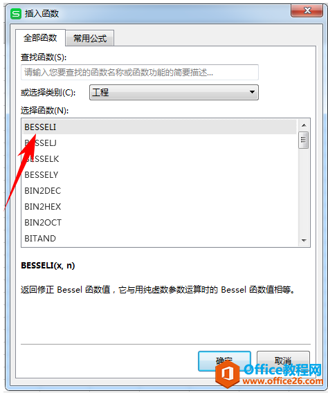 WPS excel BESSELI函数的用法