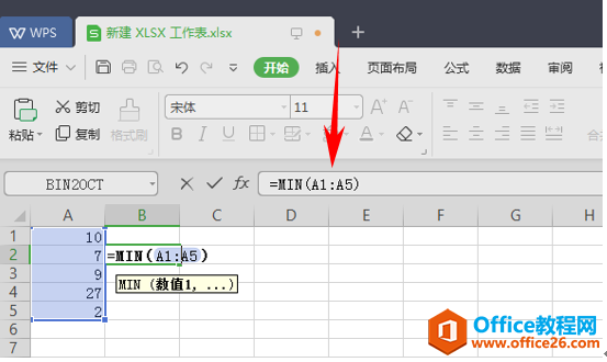 WPS excel求出参数列表中最小值的MIN函数
