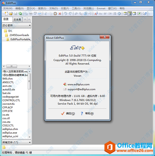 <b>editplus5.0下载_editplus5.0中文绿色版下载</b>