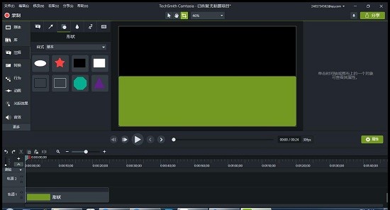 <b>Camtasia 如何制作开场动画</b>