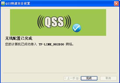 什么是QSS加密_QSS加密设置