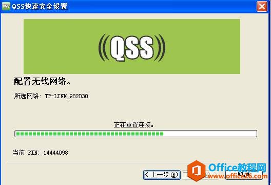 什么是QSS加密_QSS加密设置