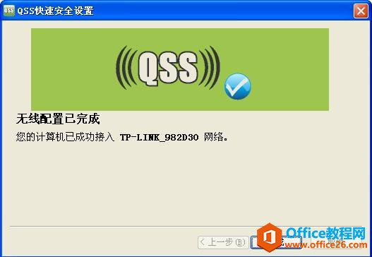 什么是QSS加密_QSS加密设置