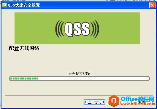 什么是QSS加密_QSS加密设置