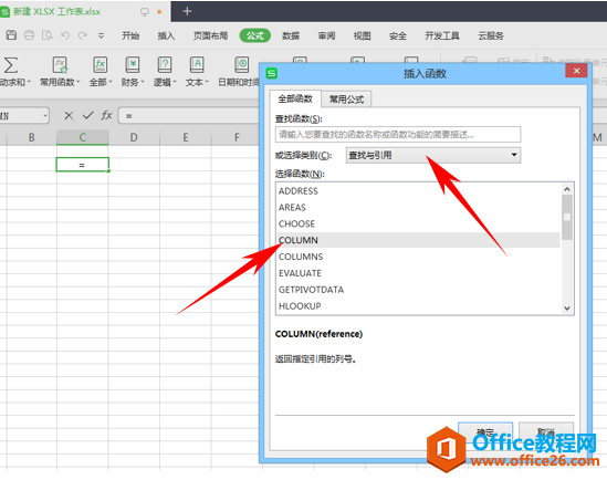 WPS excel返回引用列号的 COLUMN 函数