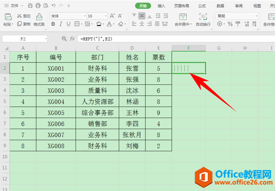 WPS excel票数用等量竖杠表示