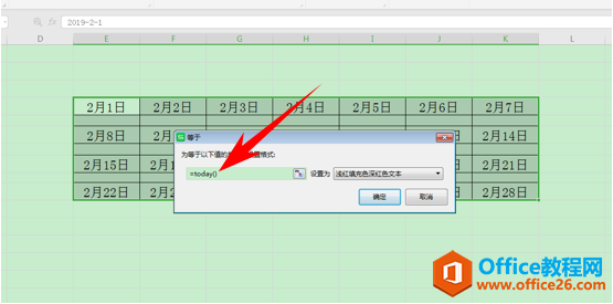 WPS excel日历实时显示当天日期