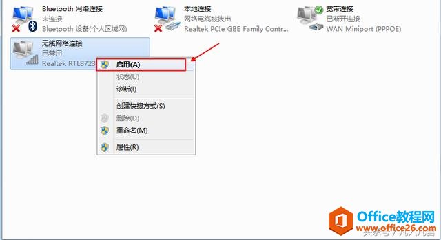 WiFi信号多了，想禁用某一个信号，怎么办？