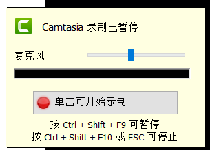 图3：Camtasia录制PPT