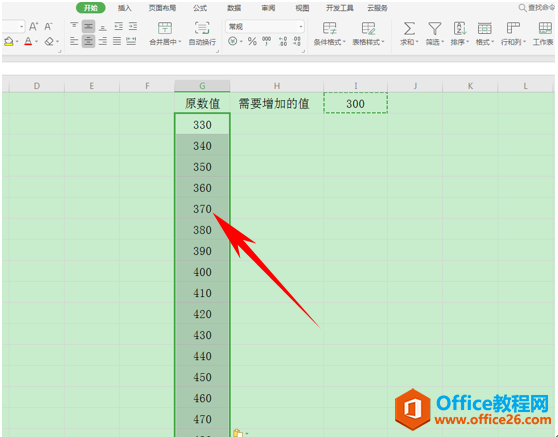 WPS excel如何给原始数据批量增加固定值