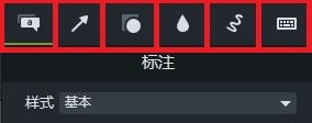 图 2：camtasia6种文字标识种类