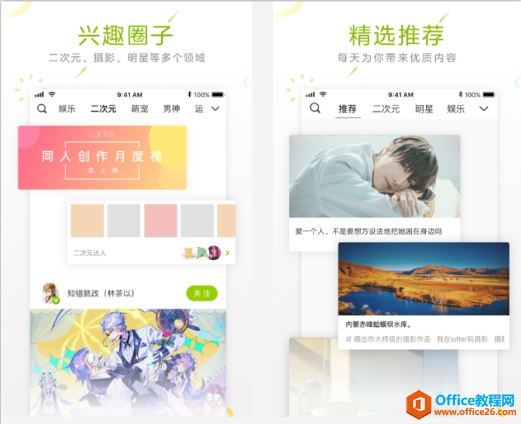 五款超级实用的手机APP，个个都能让你沉溺其中