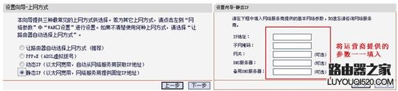 主流路由器的常用设置教程