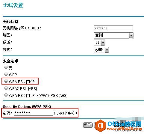 主流路由器的常用设置教程