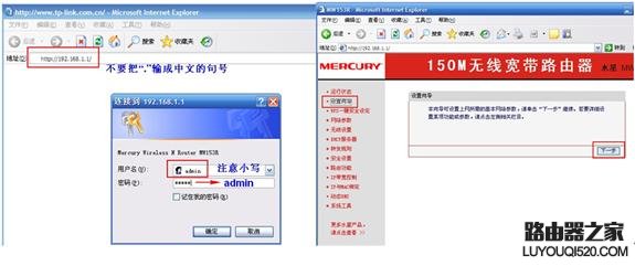 主流路由器的常用设置教程