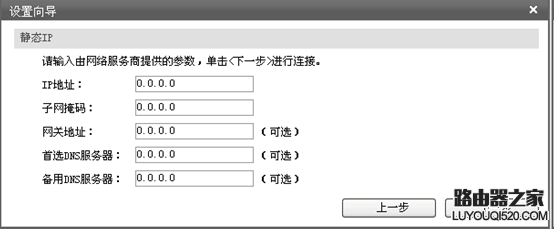 主流路由器的常用设置教程