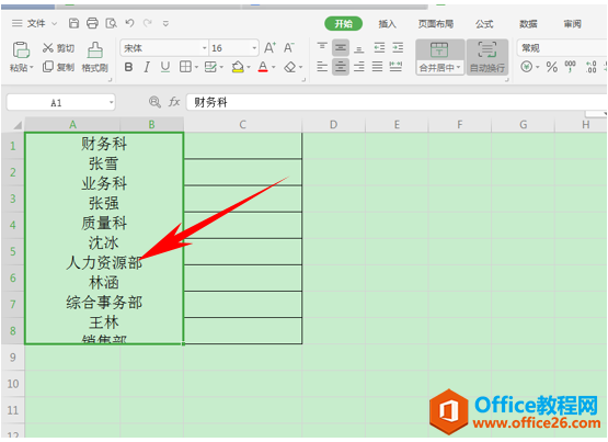 WPS excel多个单元格合并，并保留全部合并单元格的内容