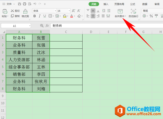 WPS excel多个单元格合并，并保留全部合并单元格的内容