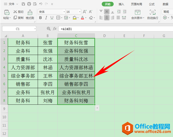 WPS excel多个单元格合并，并保留全部合并单元格的内容