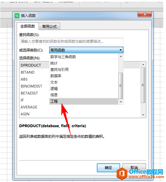 WPS excel返回误差的ERF函数