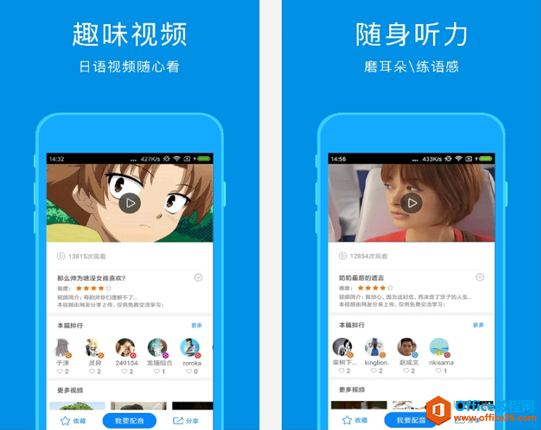 六款日语学习的手机APP，知乎30000人推荐