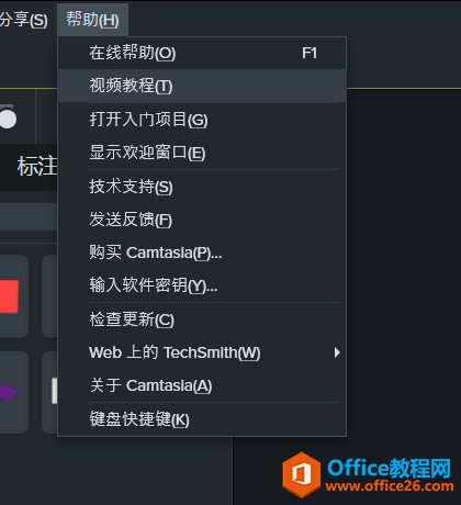 图片2：Camtasia的视频教程