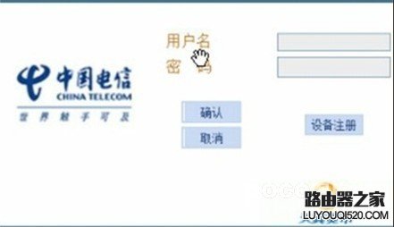 <b>中国电信天翼宽带无线路由器设置方法</b>