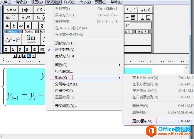 更改矩阵